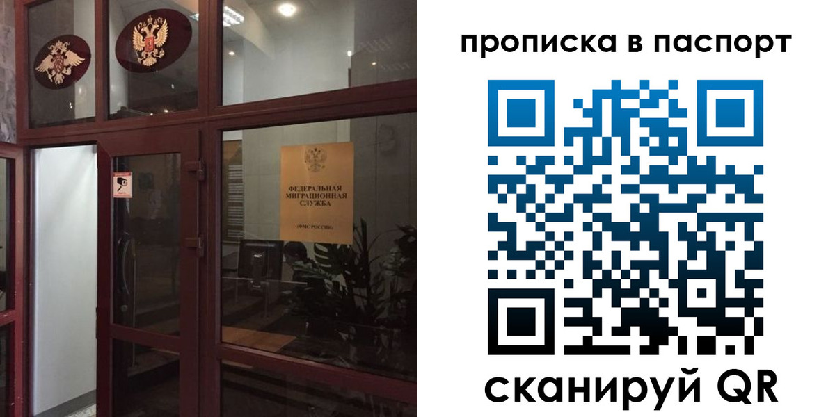 прописка регистрация в Артёме