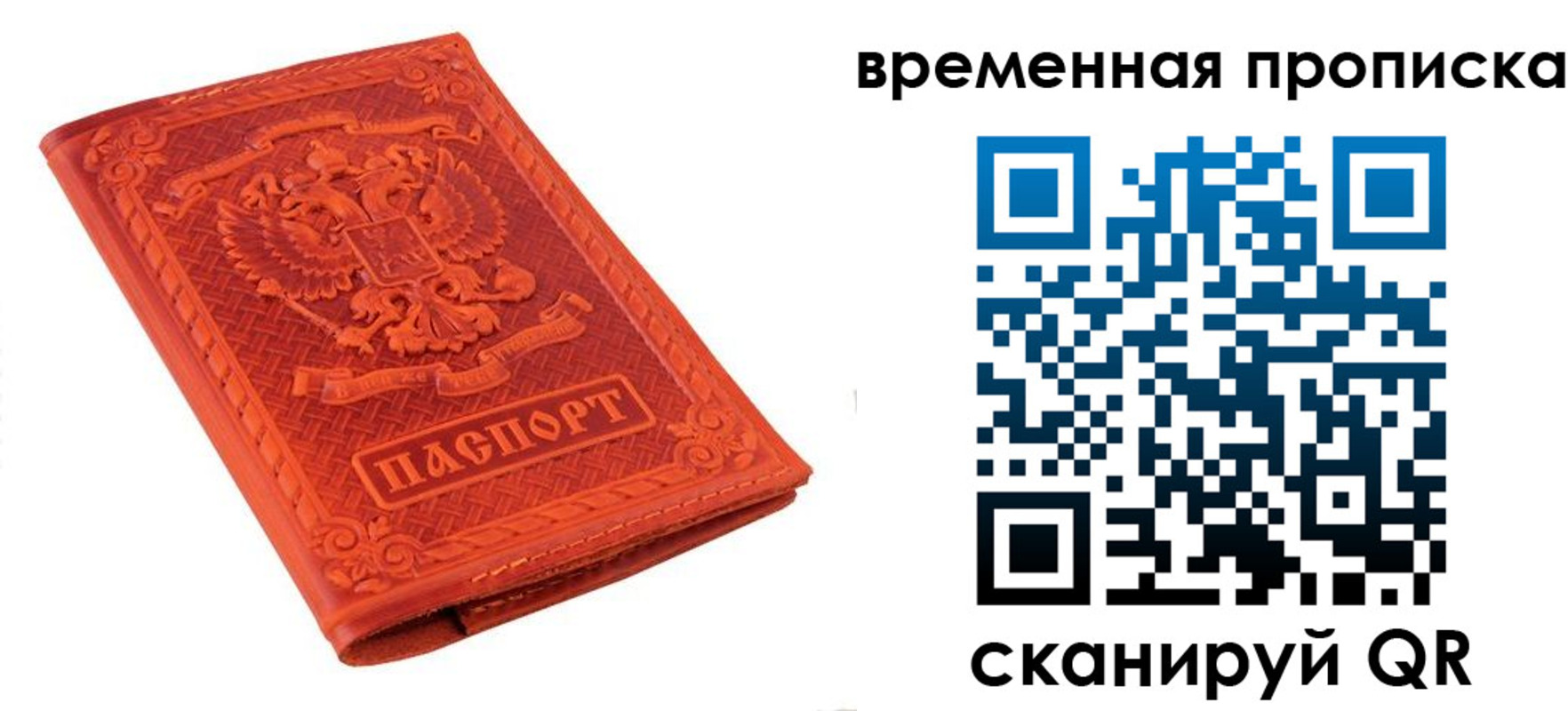где прописаться в Артёме