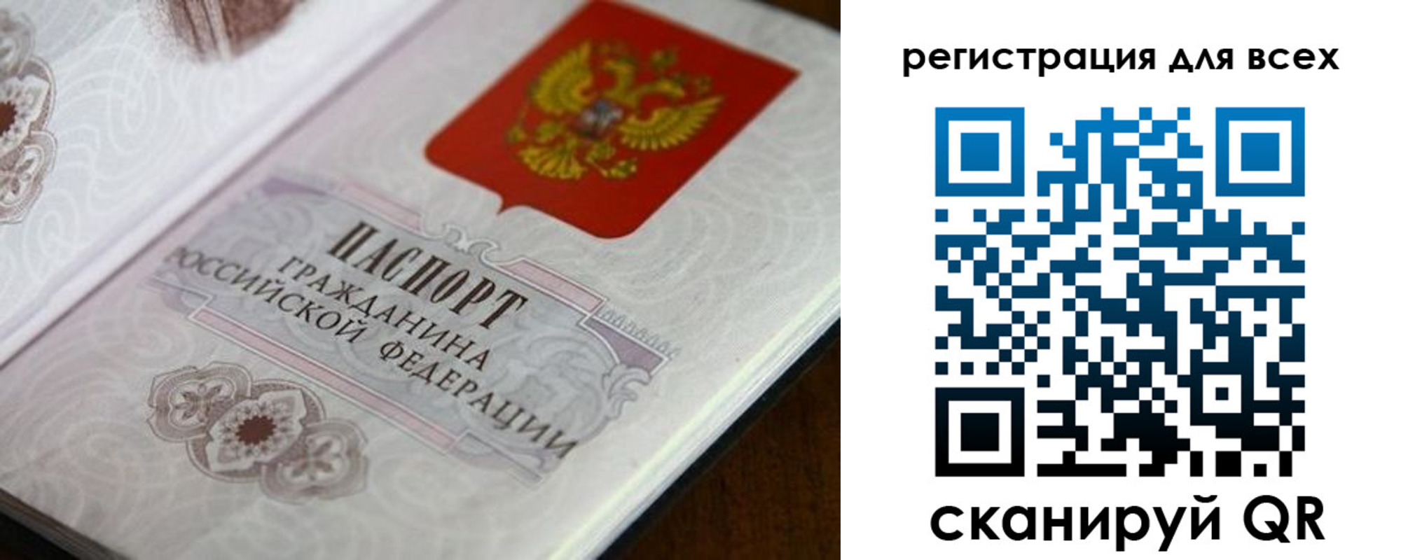 временная регистрация в Артёме