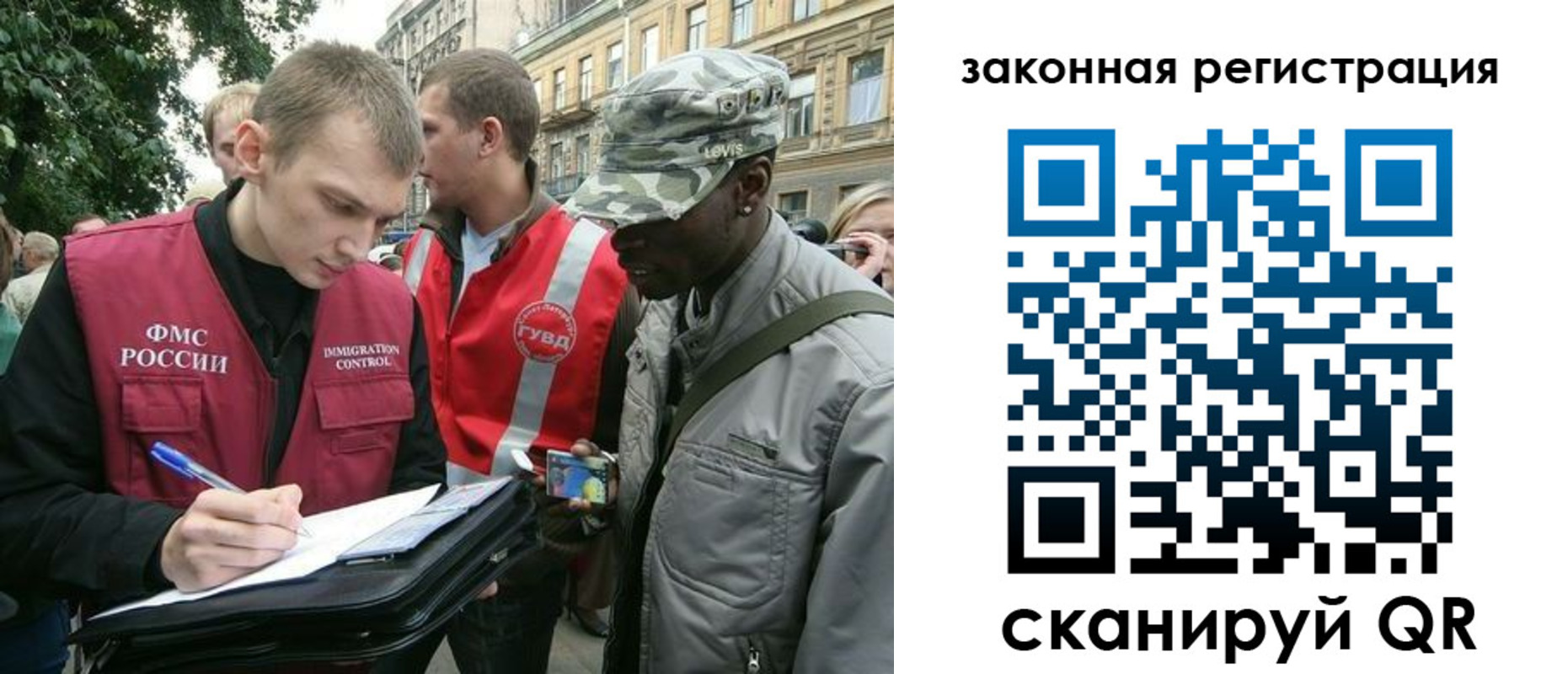 миграционный учет в Артёме