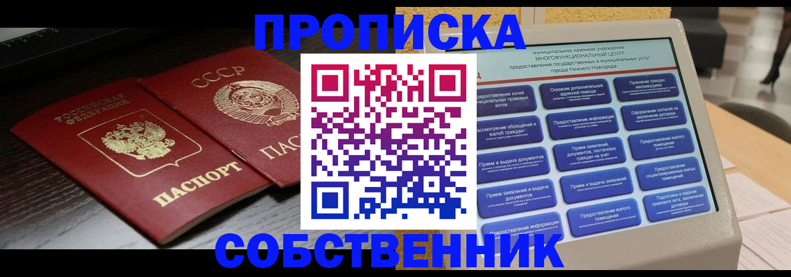 регистрация в Артёме