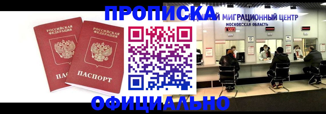 временная регистрация в Артёме