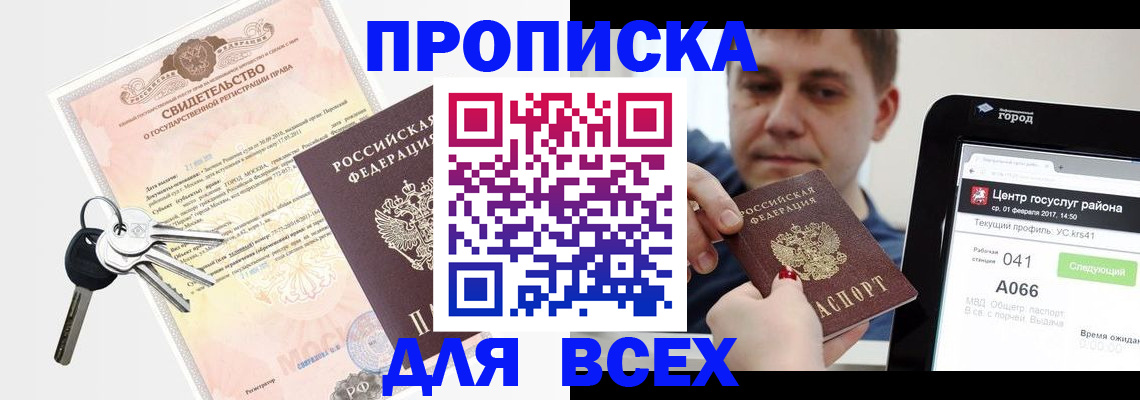 пропишу в квартире в Артёме