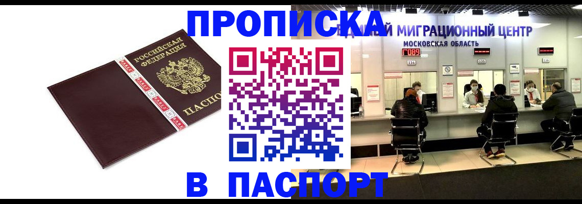 где прописаться в Артёме