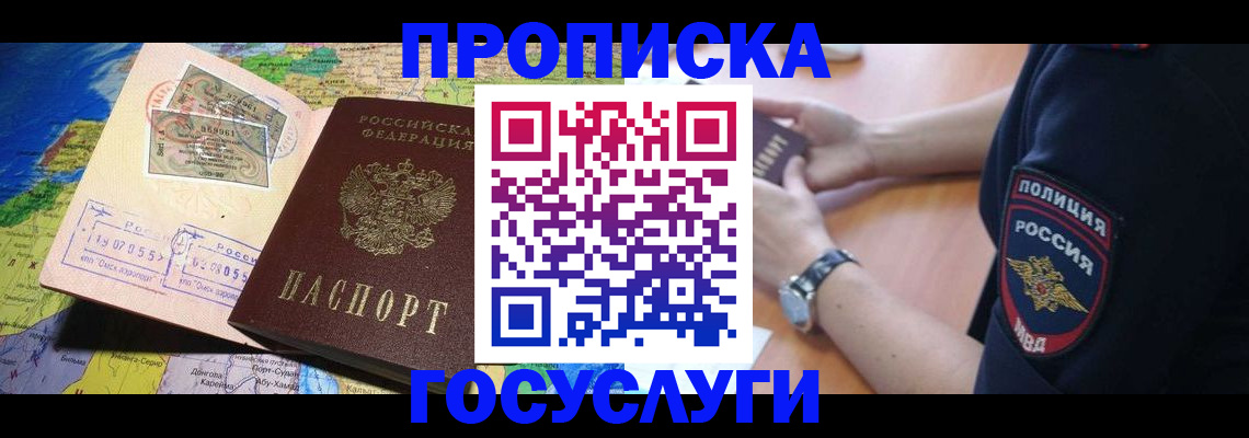 временная регистрация собственник в Артёме