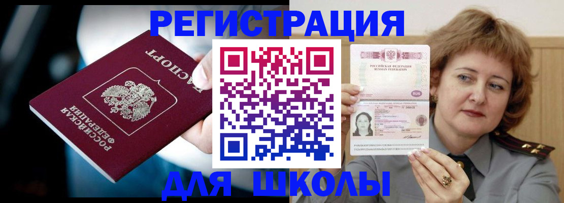 прописка иностранных граждан в Артёме