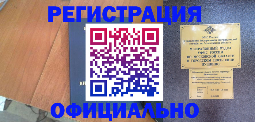 регистрация в Артёме