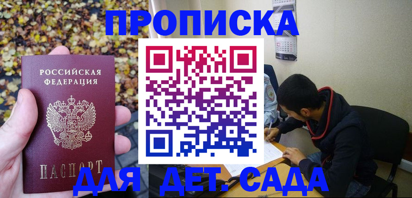 временная регистрация законно в Артёме