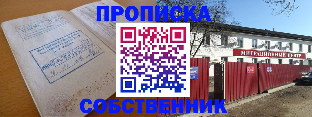 прописка иностранных граждан в Артёме