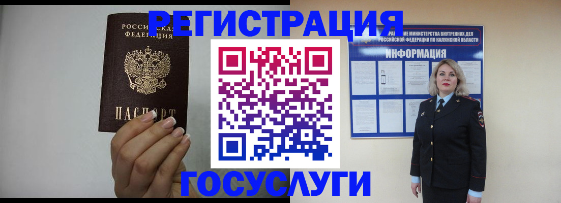 временная регистрация купить в Артёме