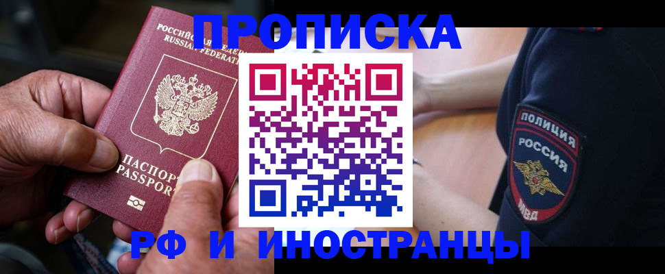 временная регистрация собственник в Артёме