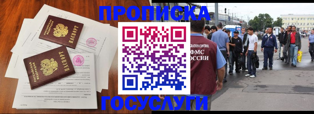 временная регистрация купить в Артёме